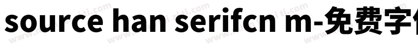 source han serifcn m字体转换